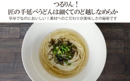 【モチモチでつるっと食感！細うどんが最高！】 こだわりの麺匠が創る 島原 手延 細うどん 9袋 (54束・2.7キロ) / うどん 南島原市 / ふるさと企画 [SBA028] 