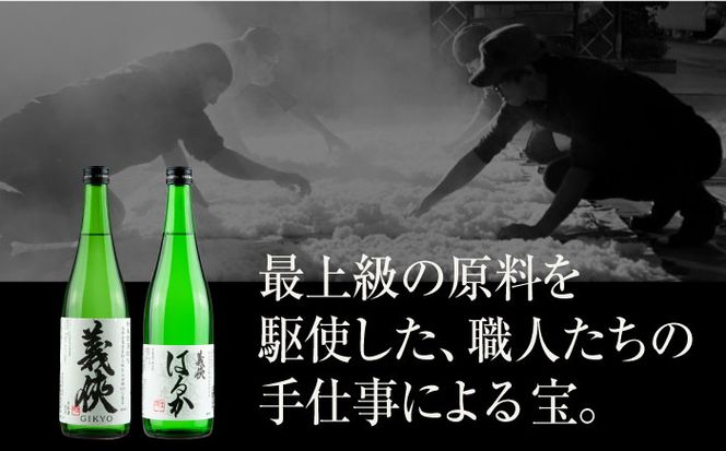 【3回定期便】 【純米原酒】 義侠 純米酒セット 清酒 日本酒 飲み比べ／山忠本家酒造株式会社[AEAD004]