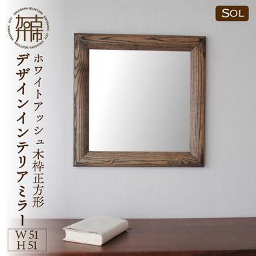 【SENNOKI】SOLソル ホワイトアッシュ W510×D30×H510mm(4kg)木枠正方形デザインインテリアミラー(4色)