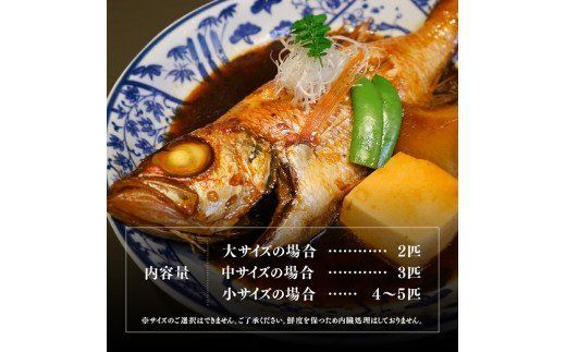 川谷水産厳選！のどぐろ(アカムツ)約１ｋｇ[D04407]