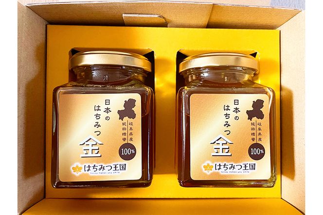 岐阜県産100% 生はちみつセット 230g×2瓶【ギフトBOX入り】 [No.677]