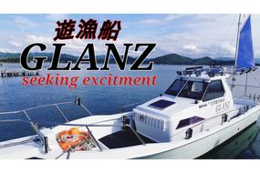 チャーター 遊漁船 GLANZ グランツ　2名様乗船チケット　≪平日限定≫　GL00009