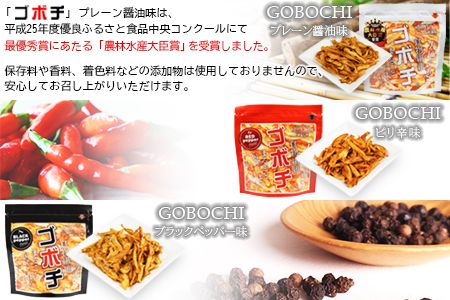 ＜野菜チップス「ゴボチ」「キャロチ」食べ比べセット 合計9袋＞翌月末迄に順次出荷【c600_dm_x2】