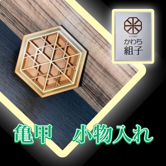 正規代理店 宝石箱 六角小箱 孔雀 象彦 京都 4.2万円 小箱 アート 小物入れ 小物入れ