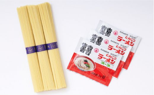 元祖 手延豚骨らーめん60食（3食入×20袋）/ ラーメン とんこつ スープ付き / 川上製麺 / 南島原市 [SCM005]