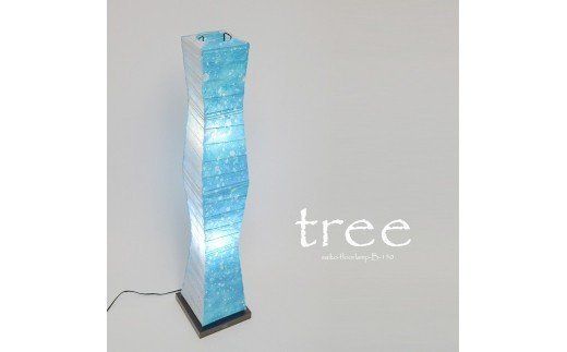 D47-02 tree ラグーン×小倉流紙ブルー B-150-LD フロアライト