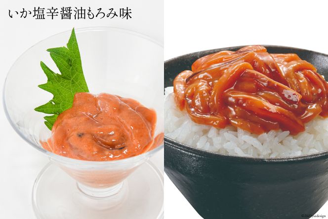 いか塩辛 食べくらべ Cセット [小野万 宮城県 気仙沼市 20564609] いか イカ 塩辛 冷蔵 酒の肴 詰め合わせ セット おつまみ