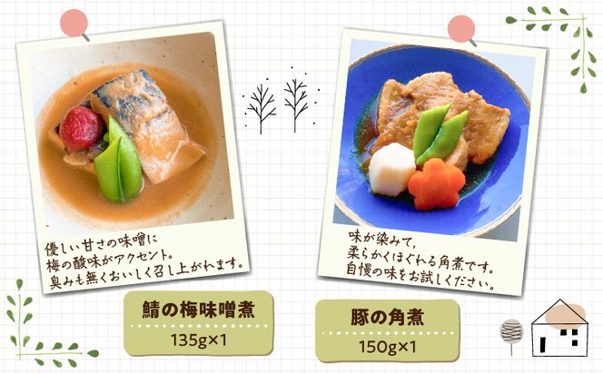 「おうちでウェルビューキッチン」和食そうざい5種セット　K158-004