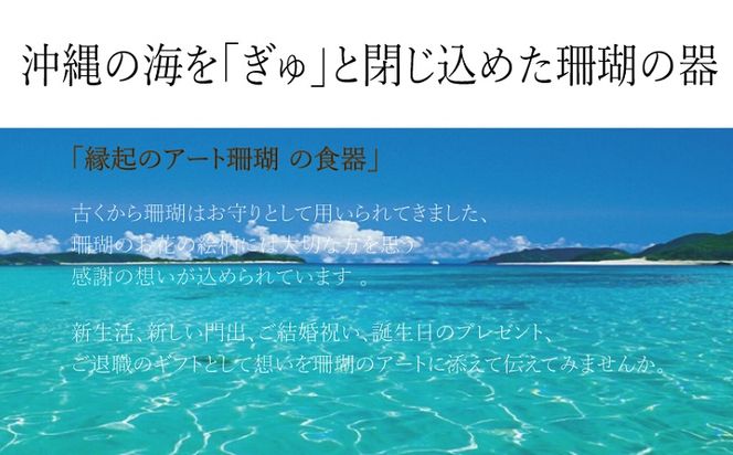 【datta.沖縄南の島陶芸工房】珊瑚カップ 瑠璃紺（1つ） ☆ やちむん 読谷村 伝統工芸品 大岩浩章 陶器 沖縄 コバルト ブルー うちなーすぐりむん 地場産品
