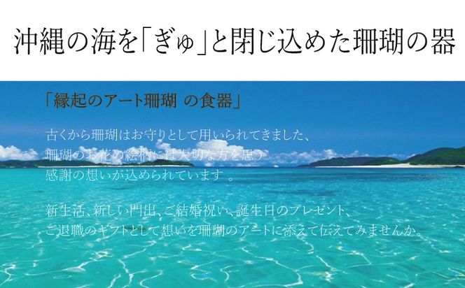 【datta.沖縄南の島陶芸工房】珊瑚カップ 青色（1点）