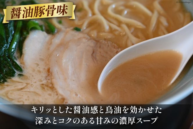 AH161 まるにラーメン 2食 セット 醤油豚骨味 【 ラーメン セット 醤油 らーめん 冷蔵 醤油ラーメン ラーメンスープ 九州醤油 細麺 生麺 液体スープ 湯煎 長崎 島原市 】