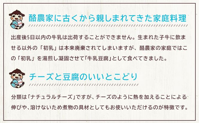【贈答用】みるふちゃん150gx5  【牛乳豆腐】北海道の酪農家が作った食べる牛乳【55005】
