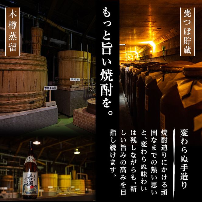 【かめ壺仕込み】手作り焼酎「千刻蔵」飲み比べセット a5－０７２