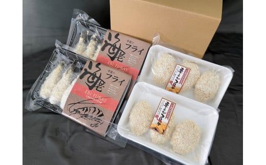 D332 手造り海老フライと車えびコロッケ