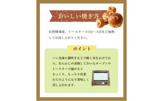 奈良県曽爾村のお米で作った曽爾村産米粉のもちもちロスパン5個入り /// パン 詰合せ 冷凍 米粉パン