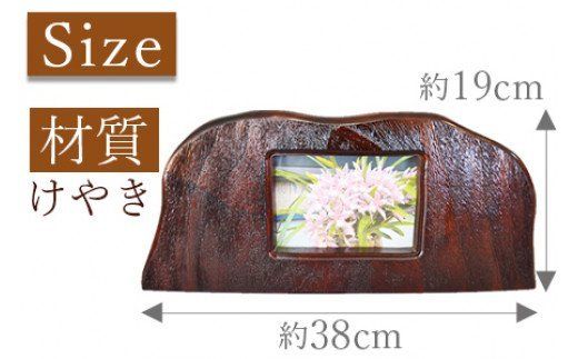 ＜フォトフレーム＞2か月以内に順次出荷【a0175_ks】