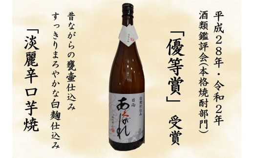 焼酎 芋 あくがれ白麹（1800ml×6本) [七福酒店 宮崎県 日向市 60-05] 甕壷 本格焼酎 白麹