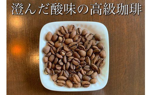 S10-31 カフェ・アダチ エチオピア ゲイシャ 100g