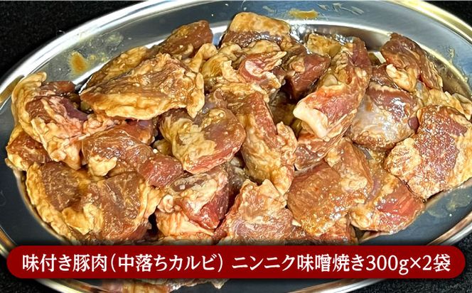 希少部位！島原半島産豚 中落ちカルビ 食べ比べセット 合計1.8kg / 豚 豚肉 カルビ / 南島原市 / はなぶさ [SCN128]