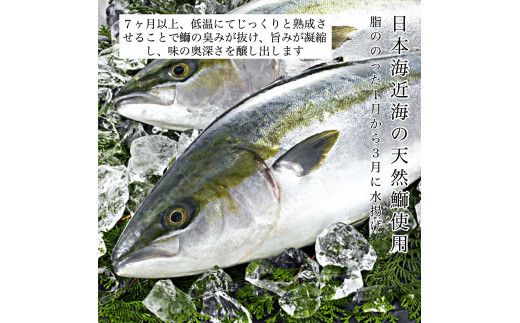 《予約販売 11/12頃より発送！》天然鰤のかぶら寿し：3袋　010180