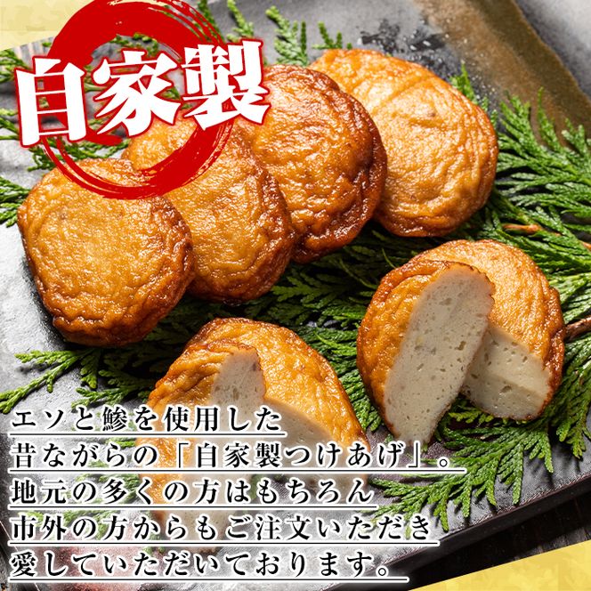 鹿児島県阿久根市産干物！薩摩のひらきバラエティーセット(7種)ひもの 国産 魚介 あじ 鯵 イカ かます キビナゴ おさ さつまあげ 詰め合わせ 惣菜 おかず【川本商店】akn030-06