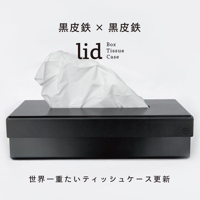 ymKczGRAVIRoN lid Box Tissue Case S×SieBbVP[Xj{bNXeBbV eBbVJo[