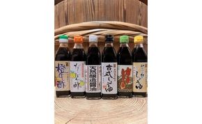 カネイワ醤油本店　国産原料でつくる木桶仕込みのお醤油 人気セット小B 300ml 6本　D014