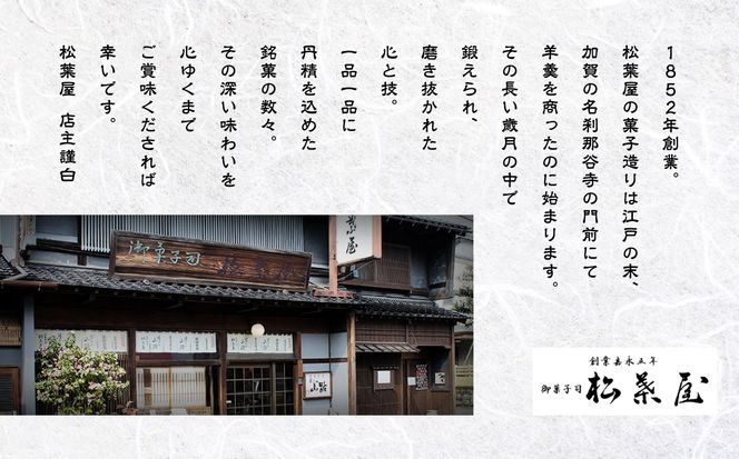 【全国から注文殺到】月よみ山路3本セット（栗むし羊羹×2本、比咩くるみ×1本） 010110