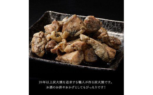 宮崎県産若鶏　日南どり　本格炭火焼　1.54㎏（110g×14袋） 【 肉 鶏肉 加工品 食べ比べ 便利 お手軽 酒のお供 おかず 九州産 宮崎県産 】 [C00802]
