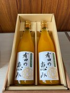 【みかんジュース】有田の恵み720ml×2本 AL17