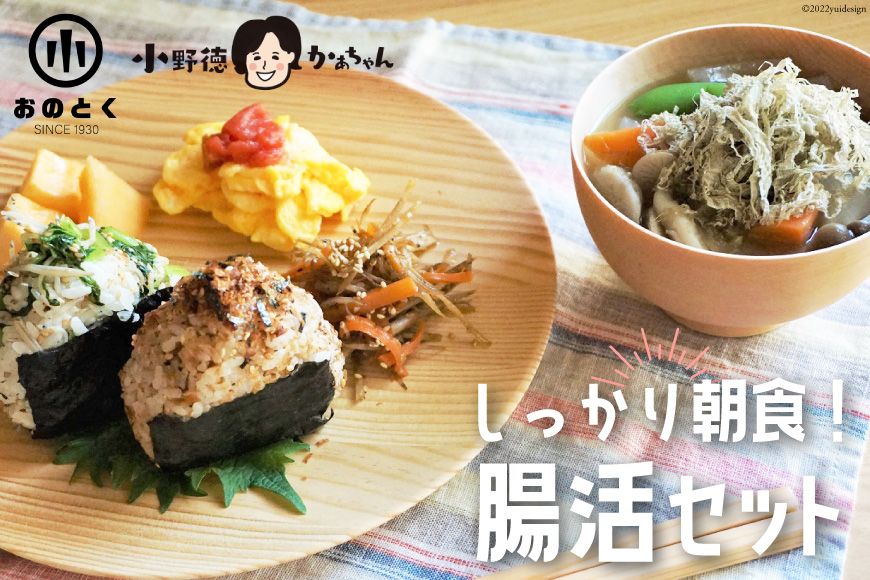 [しっかり朝食]おのとく母ちゃん腸活3点セット ( 焼きのり & とろろ昆布 & ふりかけ 各1 ) / 小野徳 / 宮城県 気仙沼市 [20561818] ご飯のお供 手軽 焼きのり かつおのり