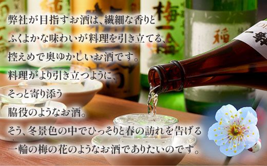 鑑評品 大吟醸 梅一輪 SMC001