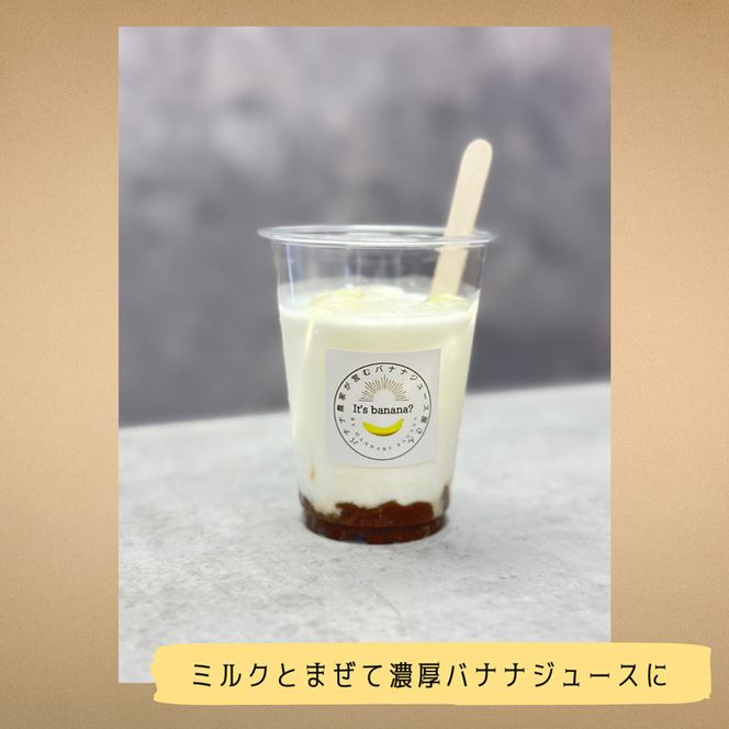 はんなりばななの黒糖コンフィチュール 2個セット『京都はんなりばなな』 《栽培期間中農薬不使用 バナナ 京都 亀岡産 国産バナナ 希少 ジャム 添加物・保存料不使用》※離島への配送不可