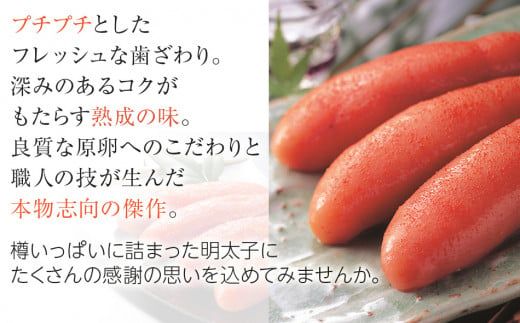 かねふく＜無着色＞樽入り辛子明太子 450g