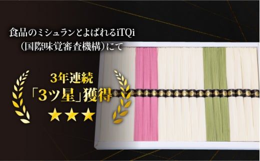 【手のべ陣川】 島原 手延べ そうめん 三彩 1kg LA-25 / 化粧箱 / 南島原市 / ながいけ [SCH010]