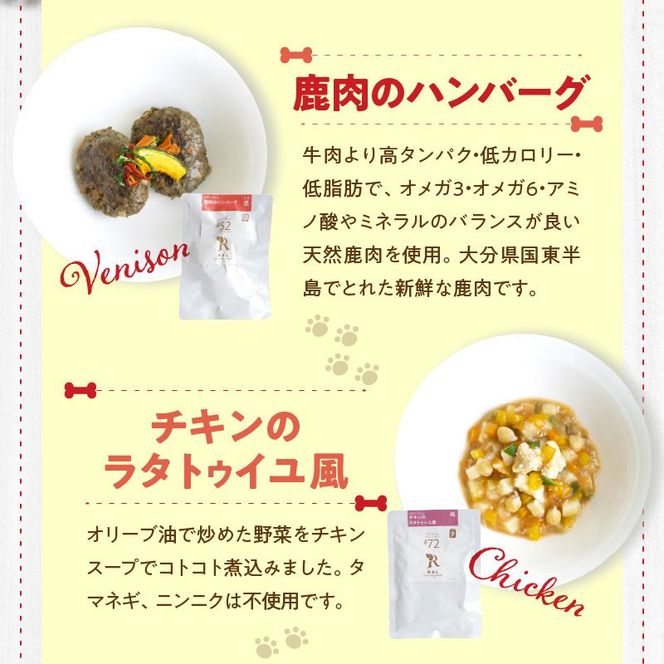 【R15005】ドッグフード　無添加　お肉ごはん3点セット　【犬の手作りごはん】