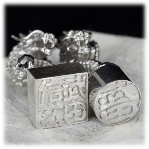 印鑑 龍モチーフ 角印 SV925 〔工芸品〕stamp-002　BR-62