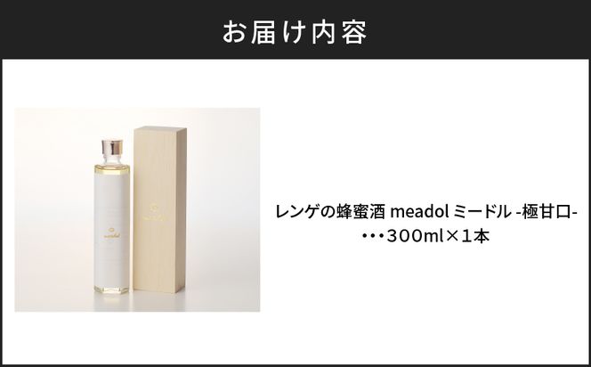 レンゲの蜂蜜酒 meadol -ミードル-極甘口　K105-002