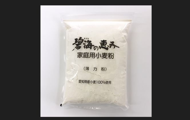 【小麦粉】碧海の恵み 薄力粉 国産 愛知県産 800g×5袋(計4kg) スポンジ シフォンケーキ 菓子用 小麦 お好み焼き 天ぷら たこ焼き 保存に便利 チャック付き H008-251