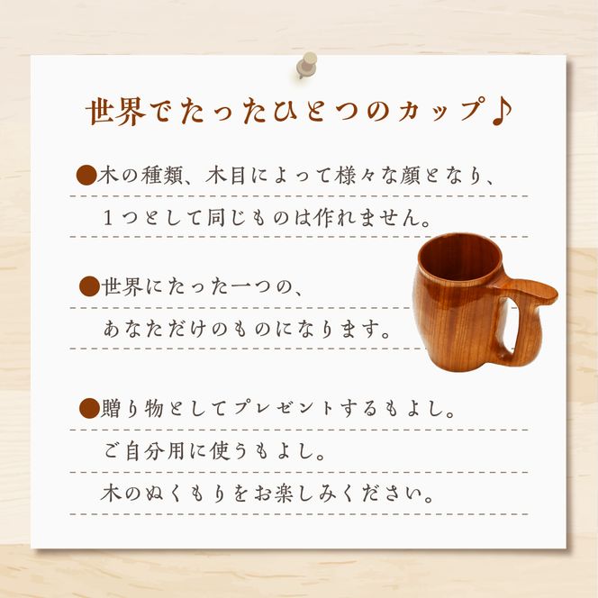 コーヒーカップ（ケヤキ）群馬県 千代田町 工芸品 ケヤキ 木製 ハンドメイド コーヒー ティータイム ナチュラル 木目 天然木 職人 送料無料 お取り寄せ ギフト 贈り物 贈答用 プレゼント