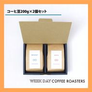 1235 店主オススメのコーヒー豆2種類セット