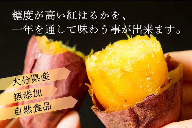 【F02003】 焼芋「甘太くん」ひみつの黄蜜芋　8袋