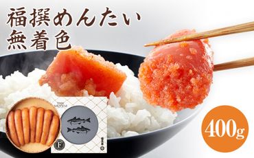 福太郎　福撰めんたい　無着色400g