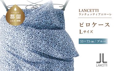 EZ138 LANCETTIランチェッティPalazzoパラッツォ BOXシーツ【S