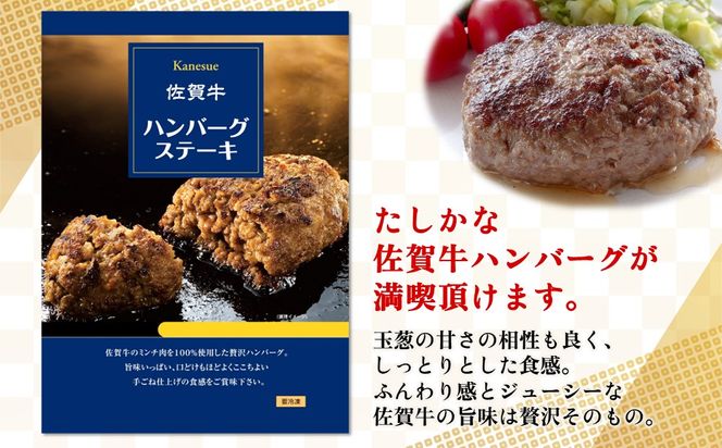 レンジで簡単調理！佐賀牛ハンバーグ(生冷凍)【佐賀牛100% 便利 ストック お弁当 レンチン ご馳走 贅沢 おもてなし お手軽】(H106201)