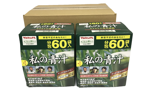 D4-04 私の青汁 60袋×2箱（大分県豊後高田市） | ふるさと納税サイト ...