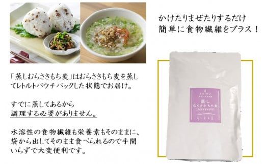 そのまま使える！蒸しむらさきもち麦150g_2104R
