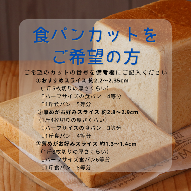 AE-26-R7 【国産小麦・バター100%】味わい食パンセット【3ヵ月 AE-26-R7 【国産小麦・バター100%】味わい食パンセット【3ヵ月