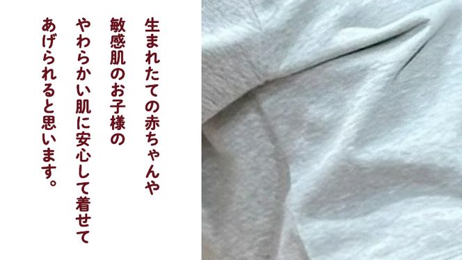 グレー系）オーガニックコットン3点セット オーガニック