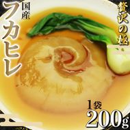 国産天然ふかひれ姿煮 ［ PT0074-000001 ］